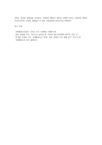(자원봉사론)본인이 관심있는 외국의 자원봉사 활동 사례를 선정하여 (1)-5