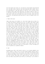 렘수면 단계의 특징과 적절한 수면의 중요성에 대해 조사해 봅시다 (8)-3