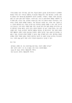 렘수면 단계의 특징과 적절한 수면의 중요성에 대해 조사해 봅시다 (8)-4