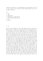(자원봉사론)3 현대사회의 여러 가지 사회문제를 해결하기 위해 자원봉사 활동이 어떤 기능을 할 수 있는지 기술하고, 앞으로 어떤 점에 더 유의하여 자원봉사를 활성해 나가야 할지 자신의 견해를 기술해 보십시오-1