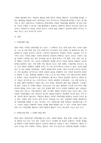 (자원봉사론)3 현대사회의 여러 가지 사회문제를 해결하기 위해 자원봉사 활동이 어떤 기능을 할 수 있는지 기술하고, 앞으로 어떤 점에 더 유의하여 자원봉사를 활성해 나가야 할지 자신의 견해를 기술해 보십시오-2