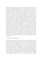 (자원봉사론)3 현대사회의 여러 가지 사회문제를 해결하기 위해 자원봉사 활동이 어떤 기능을 할 수 있는지 기술하고, 앞으로 어떤 점에 더 유의하여 자원봉사를 활성해 나가야 할지 자신의 견해를 기술해 보십시오-3