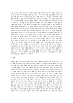 (자원봉사론)3 현대사회의 여러 가지 사회문제를 해결하기 위해 자원봉사 활동이 어떤 기능을 할 수 있는지 기술하고, 앞으로 어떤 점에 더 유의하여 자원봉사를 활성해 나가야 할지 자신의 견해를 기술해 보십시오-4
