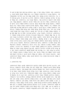 (글로벌프랜차이즈창업) 교재 제3장 슈퍼바이저(43페이지~60페이지) 내용을 요약한 후, 학생 본인 의견을 서술하시오-3