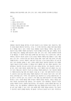 관찰법을 통해 영유아에게 신체, 언어, 인지, 정서, 사회성 영역에서 평가해야 할 행동은-1