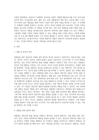 관찰법을 통해 영유아에게 신체, 언어, 인지, 정서, 사회성 영역에서 평가해야 할 행동은-2