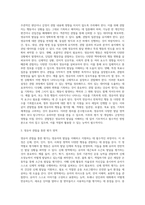 관찰법을 통해 영유아에게 신체, 언어, 인지, 정서, 사회성 영역에서 평가해야 할 행동은-3
