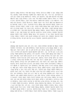 관찰법을 통해 영유아에게 신체, 언어, 인지, 정서, 사회성 영역에서 평가해야 할 행동은-5