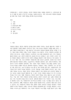 (자원봉사론)  1 본인이 관심있는 외국의 자원봉사 활동 사례를 선정하여 1) 선정이유와 배경, 2) 현황 및 실태 3) 특성 및 시사점을 기술해 보십시오  특히 우리나라의 자원봉사 활성화를 위해 적용 가능한 구체적 방법을 제시해 보십시오(30점)-1