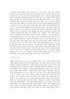 (자원봉사론)  1 본인이 관심있는 외국의 자원봉사 활동 사례를 선정하여 1) 선정이유와 배경, 2) 현황 및 실태 3) 특성 및 시사점을 기술해 보십시오  특히 우리나라의 자원봉사 활성화를 위해 적용 가능한 구체적 방법을 제시해 보십시오(30점)-3