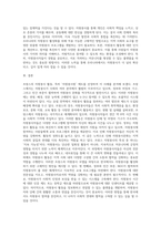 (자원봉사론)  1 본인이 관심있는 외국의 자원봉사 활동 사례를 선정하여 1) 선정이유와 배경, 2) 현황 및 실태 3) 특성 및 시사점을 기술해 보십시오  특히 우리나라의 자원봉사 활성화를 위해 적용 가능한 구체적 방법을 제시해 보십시오(30점)-4