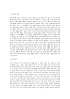 렘수면 단계의 특징과 적절한 수면의 중요성에 대해 조사-2