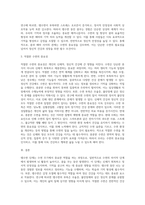 렘수면 단계의 특징과 적절한 수면의 중요성에 대해 조사-3