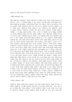 (글로벌프랜차이즈창업) 교재 7~14장 중에 학생이 4개의 장을 선택하여 1페이지(총 4페이지) 이상으로 요약하고-3