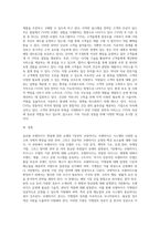 (글로벌프랜차이즈창업) 교재 7~14장 중에 학생이 4개의 장을 선택하여 1페이지(총 4페이지) 이상으로 요약하고-5