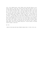 (글로벌프랜차이즈창업) 교재 7~14장 중에 학생이 4개의 장을 선택하여 1페이지(총 4페이지) 이상으로 요약하고-6