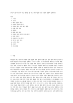 (자신이 분석하고자 하는 제조업 중 어느) 00산업의 최근 동향과 경쟁력 강화방안-1