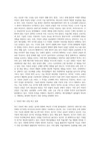 (자신이 분석하고자 하는 제조업 중 어느) 00산업의 최근 동향과 경쟁력 강화방안-3