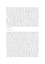 (자신이 분석하고자 하는 제조업 중 어느) 00산업의 최근 동향과 경쟁력 강화방안-4