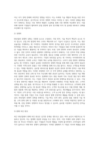 (자신이 분석하고자 하는 제조업 중 어느) 00산업의 최근 동향과 경쟁력 강화방안-5