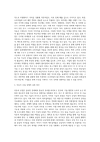 (자신이 분석하고자 하는 제조업 중 어느) 00산업의 최근 동향과 경쟁력 강화방안-6