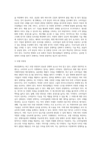 (자신이 분석하고자 하는 제조업 중 어느) 00산업의 최근 동향과 경쟁력 강화방안-7