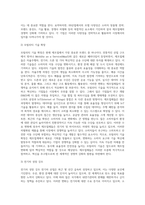 (자신이 분석하고자 하는 제조업 중 어느) 00산업의 최근 동향과 경쟁력 강화방안-8