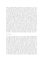 (자신이 분석하고자 하는 제조업 중 어느) 00산업의 최근 동향과 경쟁력 강화방안-9