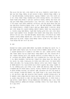 (자신이 분석하고자 하는 제조업 중 어느) 00산업의 최근 동향과 경쟁력 강화방안-10