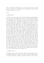 기초화장품의 목적과 종류별 기능에 대해 설명하시오-2