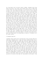 기초화장품의 목적과 종류별 기능에 대해 설명하시오-3