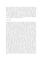 기초화장품의 목적과 종류별 기능에 대해 설명하시오-4