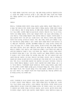 기초화장품의 목적과 종류별 기능에 대해 설명하시오-5