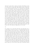 기초화장품의 목적과 종류별 기능에 대해 설명하시오-8