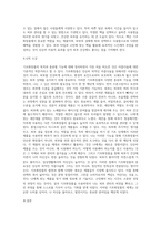 기초화장품의 목적과 종류별 기능에 대해 설명하시오-9