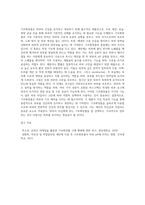 기초화장품의 목적과 종류별 기능에 대해 설명하시오-10