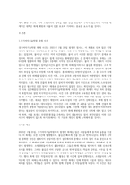 경기여자기술학원」 화재 내용과 교훈을 조사하고 대책 제시하시오-2