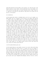 경기여자기술학원」 화재 내용과 교훈을 조사하고 대책 제시하시오-3