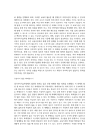 경기여자기술학원」 화재 내용과 교훈을 조사하고 대책 제시하시오-4