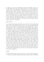 경기여자기술학원」 화재 내용과 교훈을 조사하고 대책 제시하시오-5