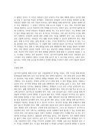 경기여자기술학원」 화재 내용과 교훈을 조사하고 대책 제시하시오-6
