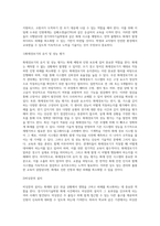 경기여자기술학원」 화재 내용과 교훈을 조사하고 대책 제시하시오-7