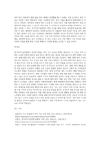 경기여자기술학원」 화재 내용과 교훈을 조사하고 대책 제시하시오-9