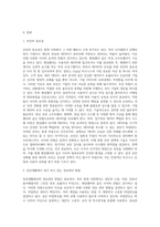 랜섬웨어는 영어로 몸값을 의미하는 ‘Ransom’과 소프트웨어의 웨어를 합성한 말로-2