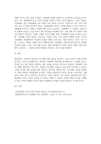 랜섬웨어는 영어로 몸값을 의미하는 ‘Ransom’과 소프트웨어의 웨어를 합성한 말로-4