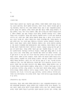 결혼하지 않고 내 인생 맘껏 누리겠다는 한 여성이 있다 2030년에는 여성 절반 이상이 `비혼족`이-2