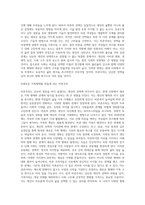 결혼하지 않고 내 인생 맘껏 누리겠다는 한 여성이 있다 2030년에는 여성 절반 이상이 `비혼족`이-5