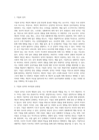 기질은 선천적으로 타고나는 것일까 영원히 바꿀 수 없는 것일까 기질과 성격, 성향의 공통점과 차이점에 대해 서술-2