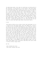 기질은 선천적으로 타고나는 것일까 영원히 바꿀 수 없는 것일까 기질과 성격, 성향의 공통점과 차이점에 대해 서술-3