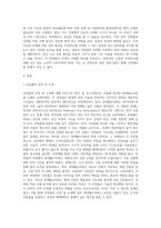 건축물의 건축법 적용 사례 분석-2